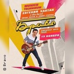 Evgeny Khavtan & the Band
